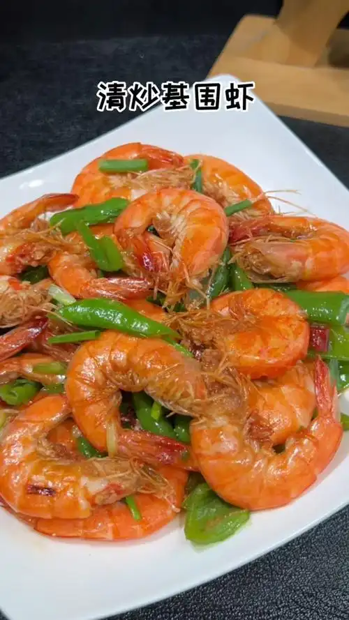 清炒基围虾