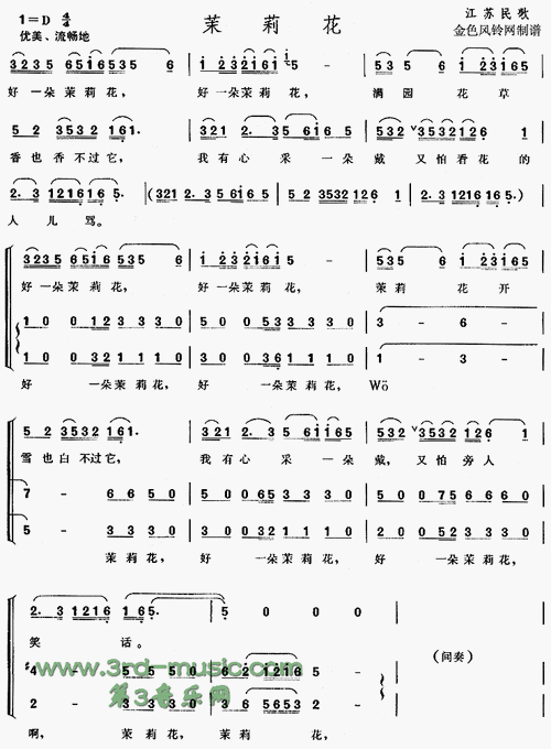 [简谱] 茉莉花(江苏民歌)[合唱曲谱]