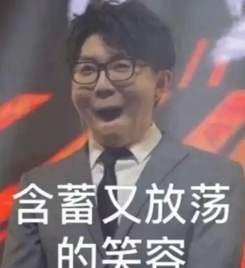 求那个毛不易的表情包