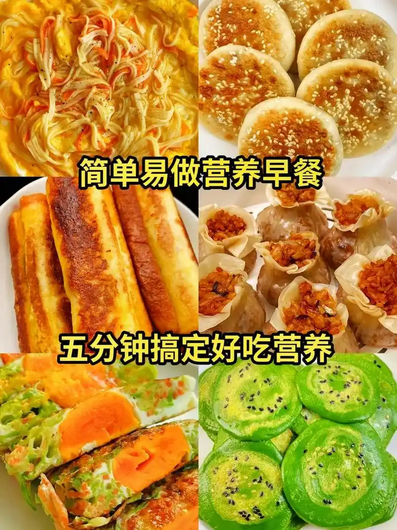 分享几款做法简单好吃的营养早餐食谱#图文伙 - 抖音