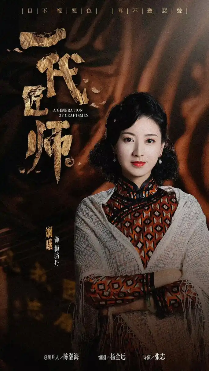 99斓曦7015一代匠师99 99精于工7815匠于心99 99以