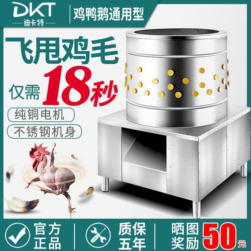 脱毛机鸡鸭鹅全自动涡轮家用小型杀鸡拔毛机商用不锈钢家禽打毛机