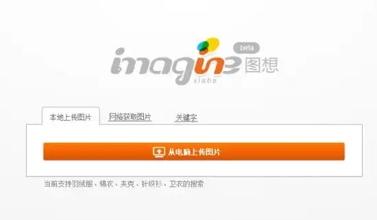 十大相似图片搜索网站以图搜图