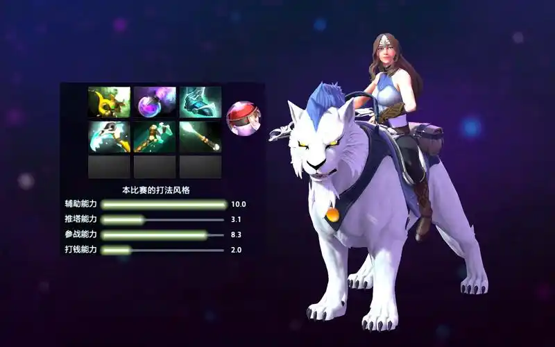 【dota2新手单局参考】米拉娜