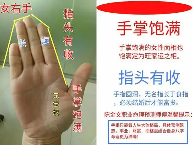 手相:女性手指长短,肤色看你一生运势!