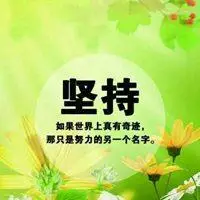 感慨生活的图片带字_微信头像图片大全