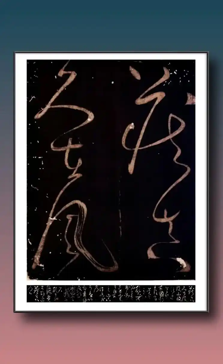 怀素(藏真久在帖)欣赏:怀素,俗姓钱,字藏真,永州零陵人.唐 - 抖音