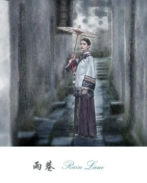 《江南雨巷》作者/随善