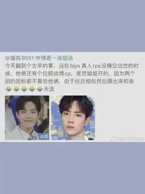 冷知识古早拉郎战博cp就是战山为王的前身