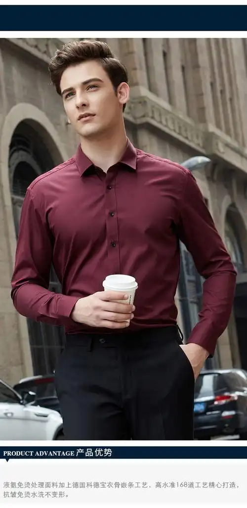 海澜之家优选品牌经典酒红色衬衫男长袖免烫青年嘻哈婚庆新郎伴郎结婚