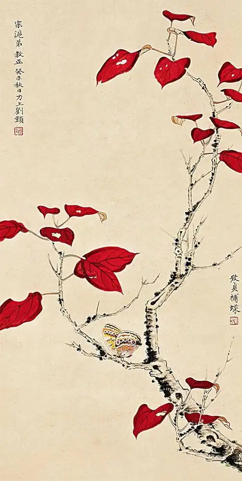 俞致贞 红叶蝴蝶