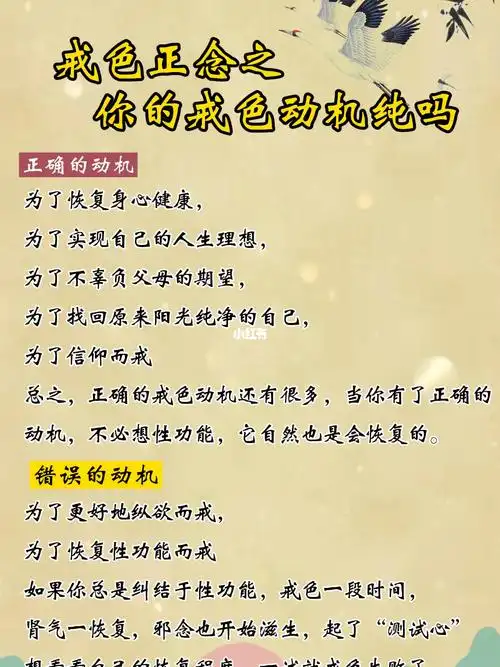 福永攻略_正能量_戒色_情感_励志鸡汤