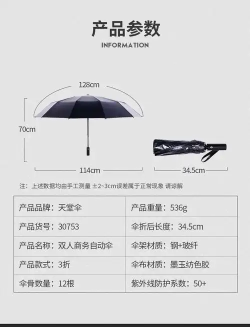 天堂伞全自动折叠加固加大伞防晒遮阳伞晴雨伞两用男女学生款5深紫