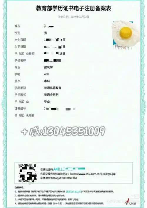 2002年以前的学历如何认证?如何在学信网上查询证明方法