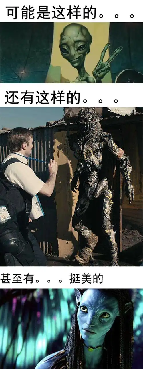 从古至今,你见过的外星人 越知名,越招黑,这位全身蓝蓝(至于为啥耸乔