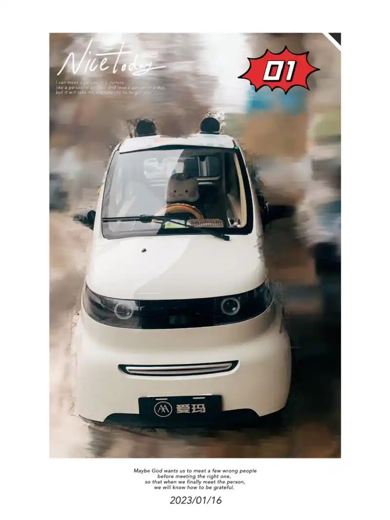 白胖胖96爱玛a520四轮电动车内饰老年代步车 新年伊始喜乐安宁