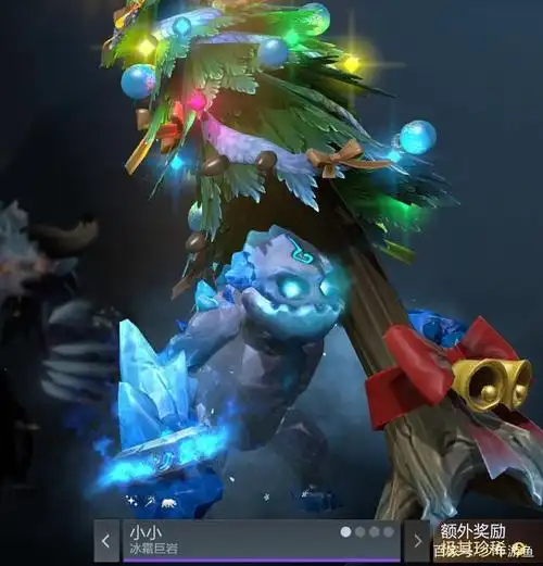 dota2 2019年迎霜节箱子中的小小皮肤就