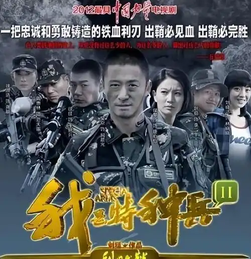 中,演员扮演的角色是猎鹰何晨光,他是一位训练有素的狙击手