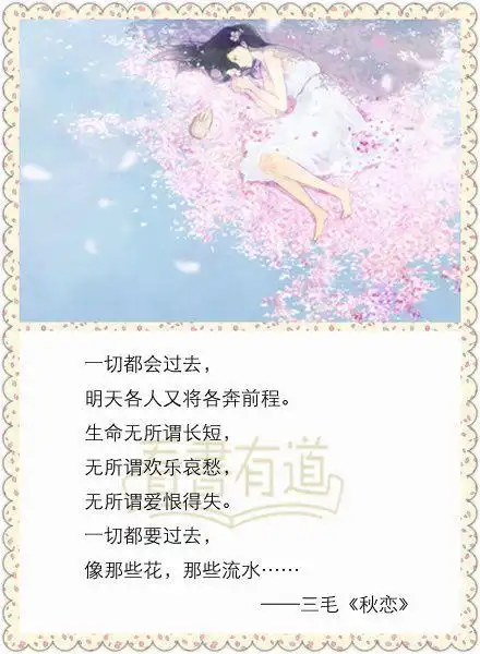 一切都会过去,明天各人又将各奔前程.