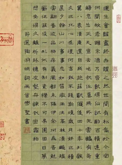 硬笔书法作品欣赏