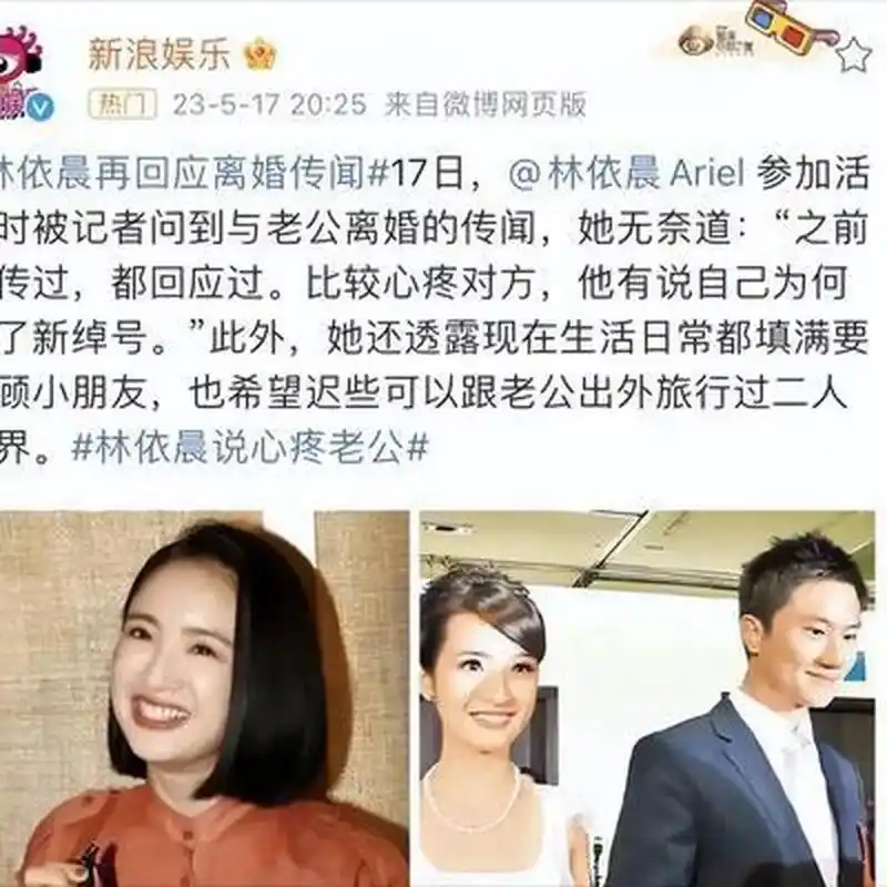 林依晨与老公罕见同框,力破婚变传闻!