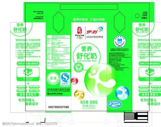 伊利舒化奶包装图片