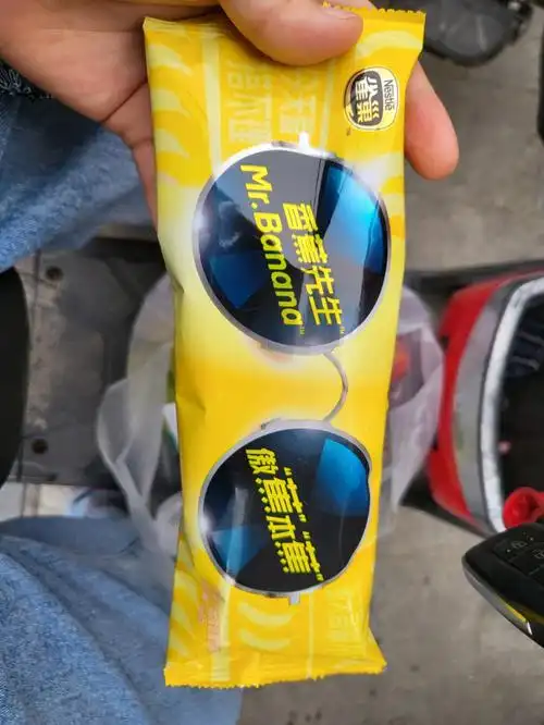 雪糕价目表更新之香蕉先生8元