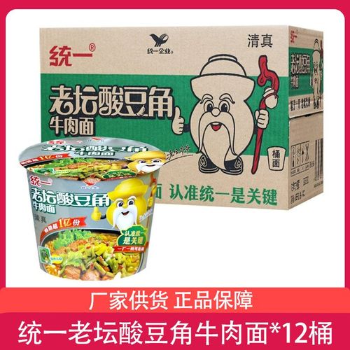 清真食品 统一老坛酸豆角牛肉面12桶方便面整箱泡面速食团购批发