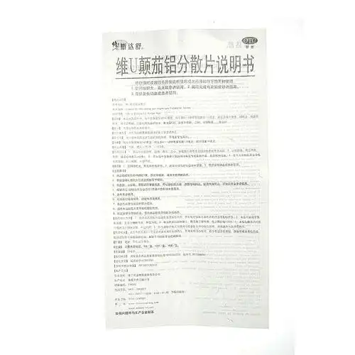 包邮 套餐一6盒 斯达舒 维u颠茄铝分散片 16片/盒