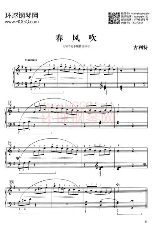 春风吹 - 钢琴谱 - 环球钢琴网