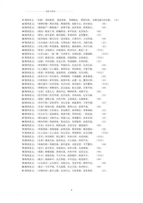 起名321为您进行的姓名测试打分解析(一)