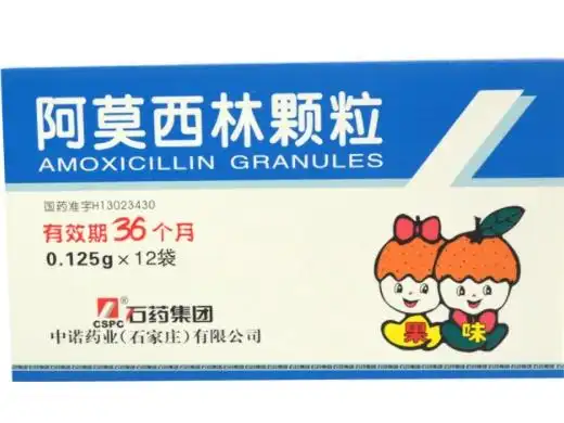 阿莫西林颗粒价格对比0125g12袋石药集团