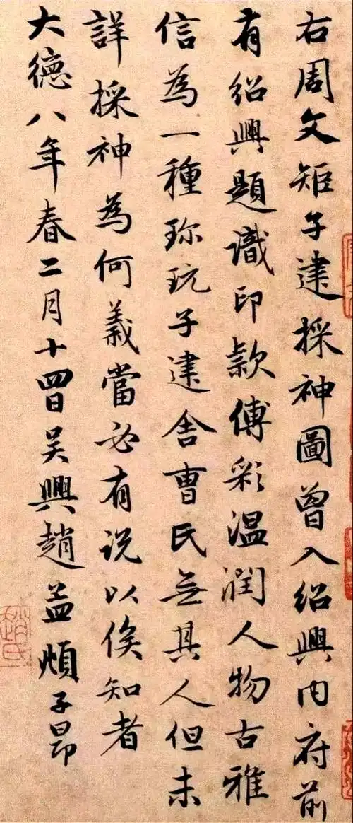 赵孟頫一生的书法题跋汇集,件件珍品!