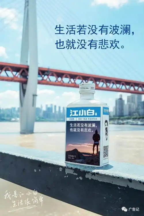 江小白的扎心文案又来了