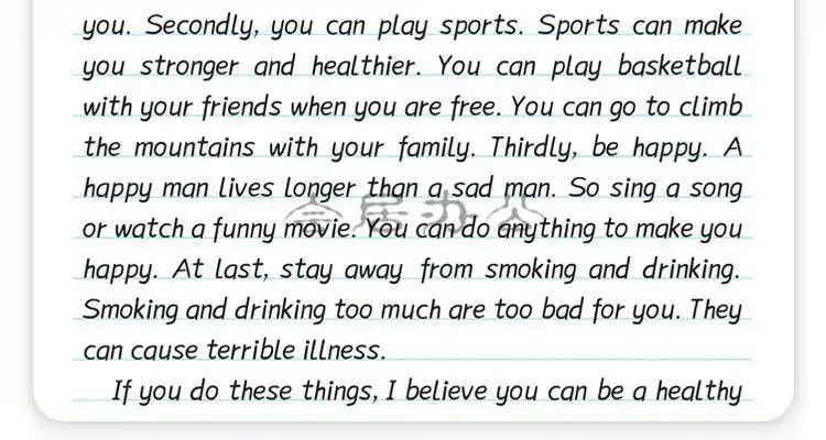 衡水体中文字帖高考真题满分作文练字帖通用速成规范书写练字本 高考