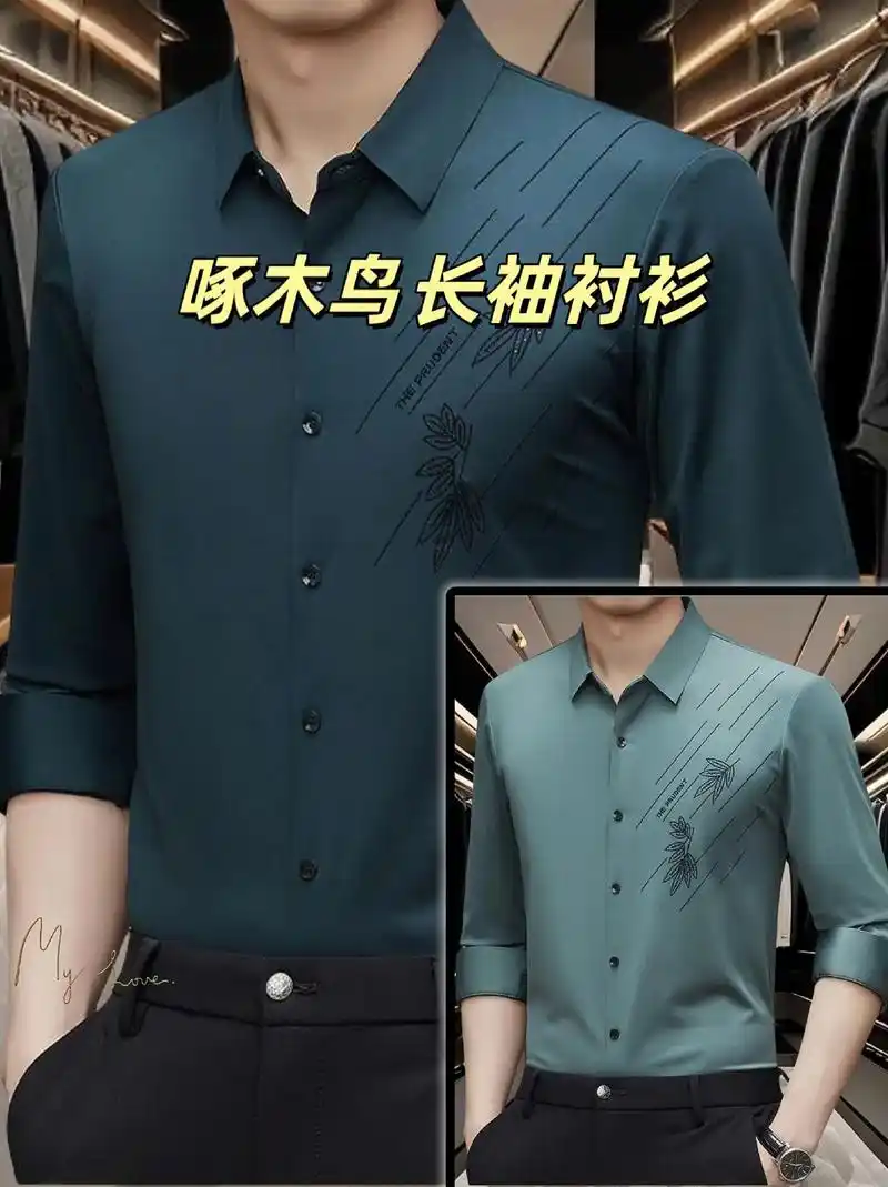 啄木鸟春秋男士长袖衬衫,尽显非凡魅力.精选高档桑蚕丝,质感真丝