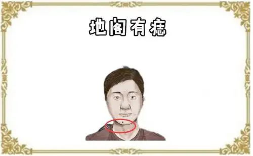 腰间长痣一般的情况下,若是在腰间的位置处长有吉痣,会有"腰缠万贯"的