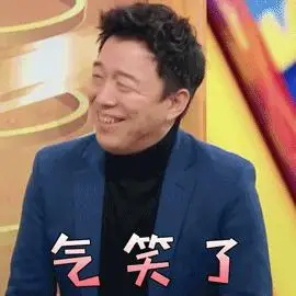 黄渤gif搞笑gif逗比gif可爱gif