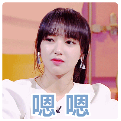 程潇 文字表情包 可爱 动图 小姐姐