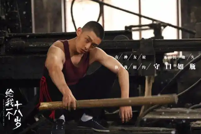 刘京伟(孙伟豪 饰)此人看起来头脑简单四肢发达,好吧,实际上也是如此.