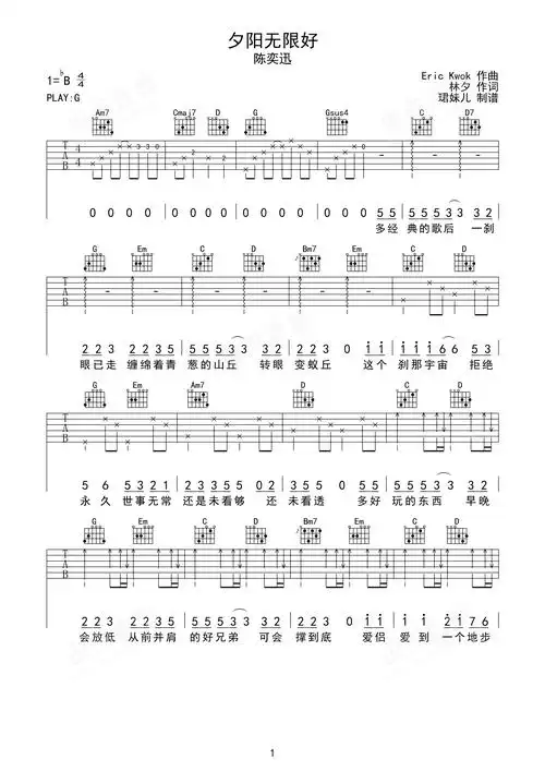 吉他谱 第1页