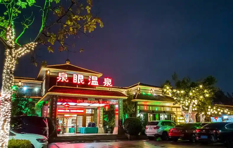 "岭南名汤"泉眼温泉特色臭氧浴_中山_的作用_旅游