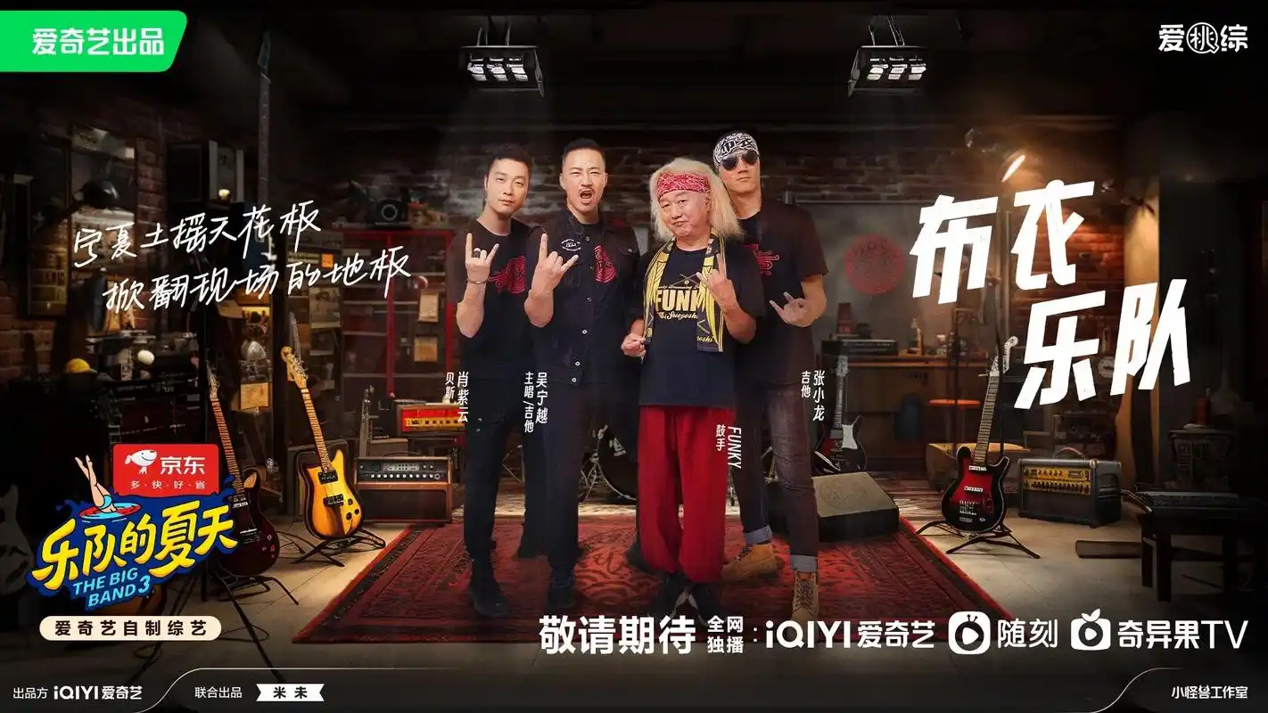 乐夏我们来喽#乐队的夏天 #布衣乐队 #乐队现场 #吉他手  - 抖音