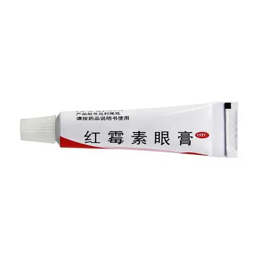 2盒辰欣红霉素眼膏2g沙眼过敏性结膜炎角膜炎药膏眼