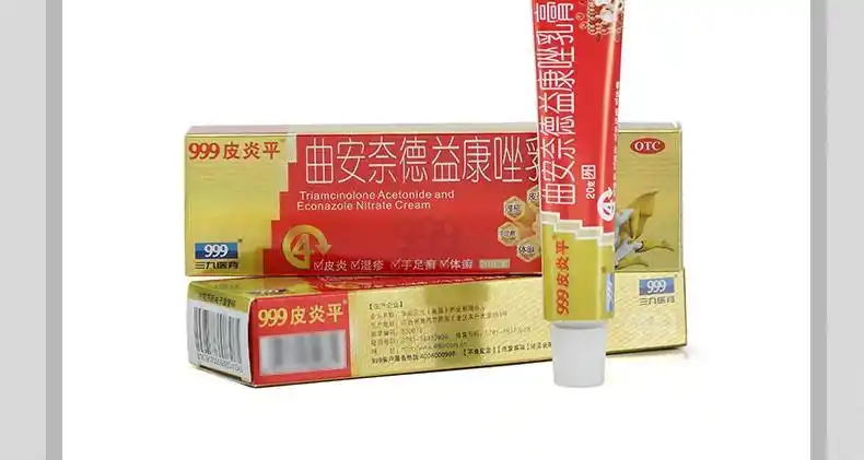 999皮炎平曲安奈德益康唑乳膏20g真菌感染皮炎湿疹皮肤瘙痒外用止痒