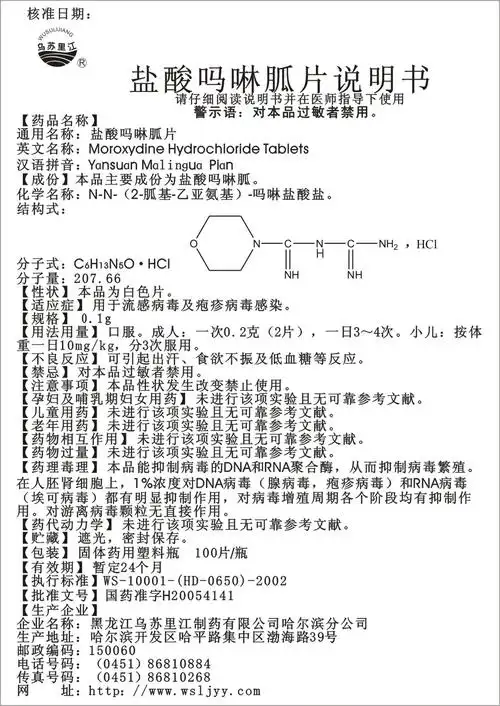 药品说明书 - 药智数据