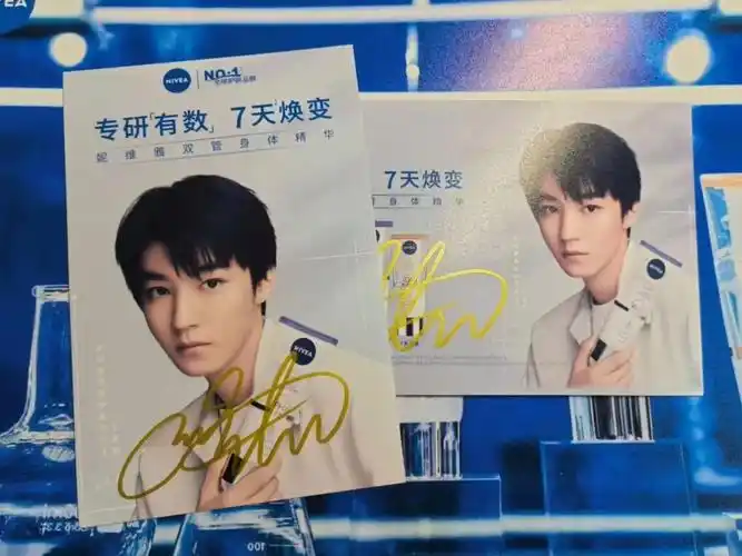 王俊凯妮维雅签名照