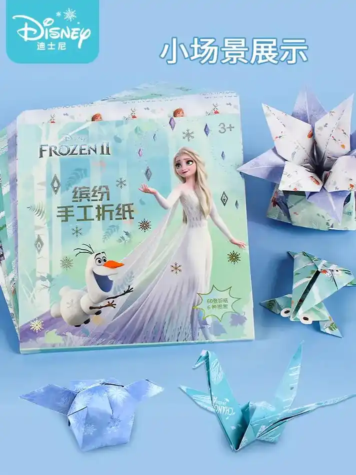 disney/迪士尼手工折纸儿童玩具.1-3-6-12岁小孩 - 抖音