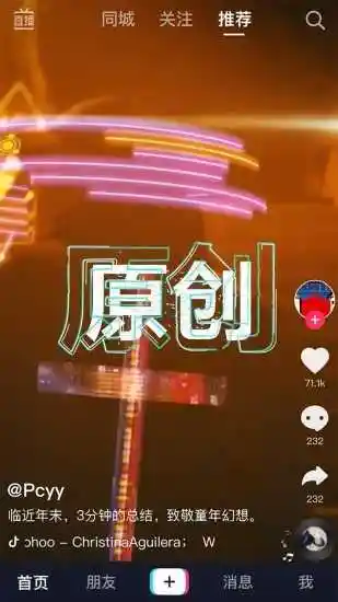 抖音蓝线合拍v1.