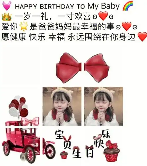 宝宝生日周岁发朋友圈的文案166
